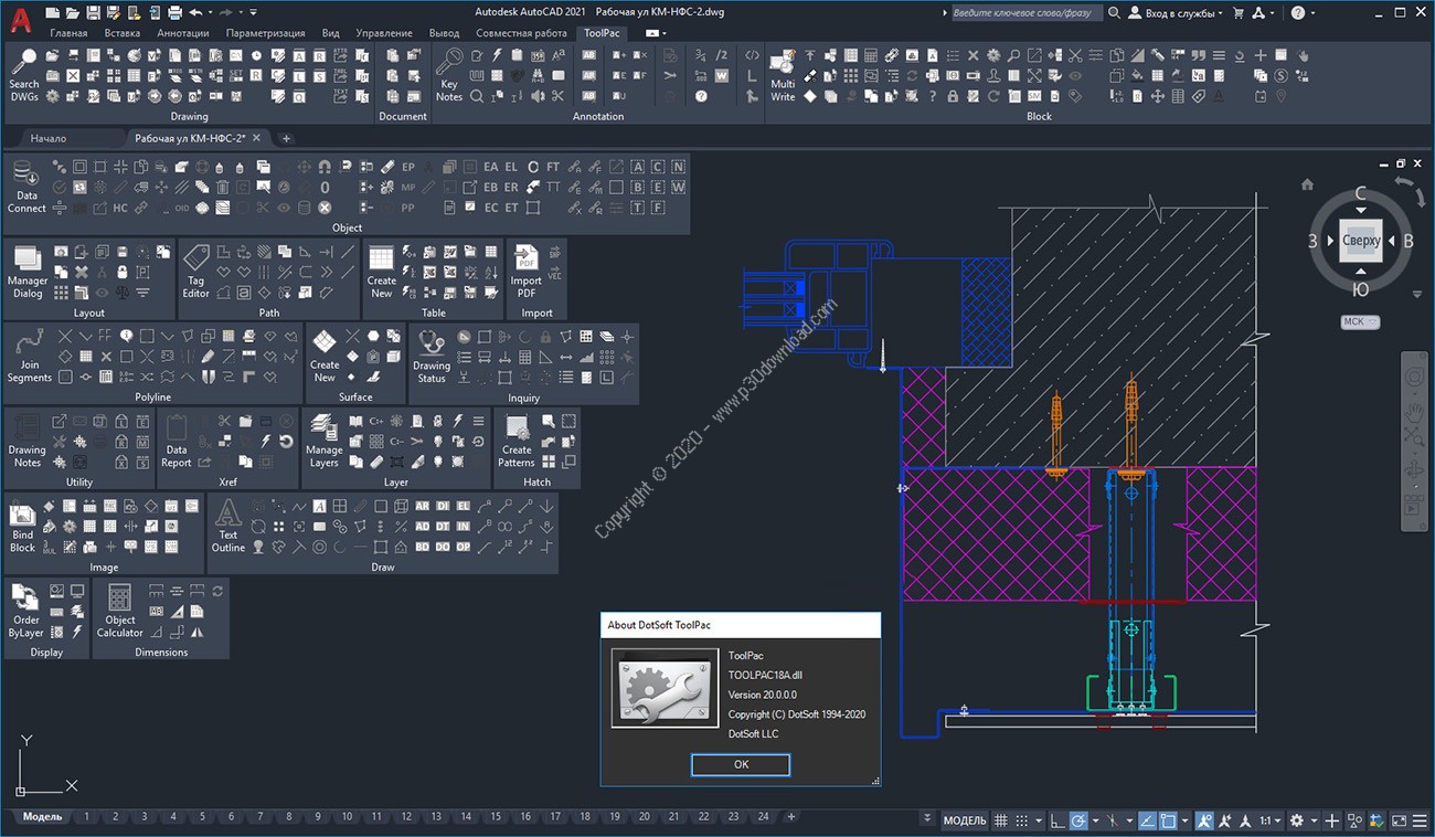 DotSoft ToolPac 2024