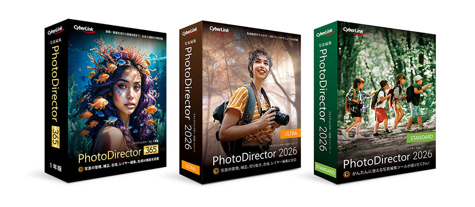 CyberLink PhotoDirector Ultra 2026