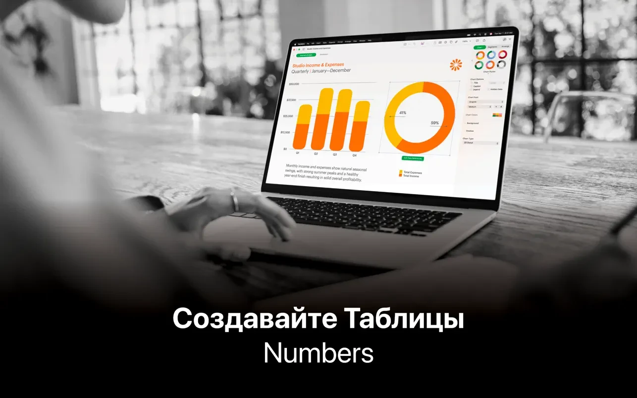 Numbers Creator Studio