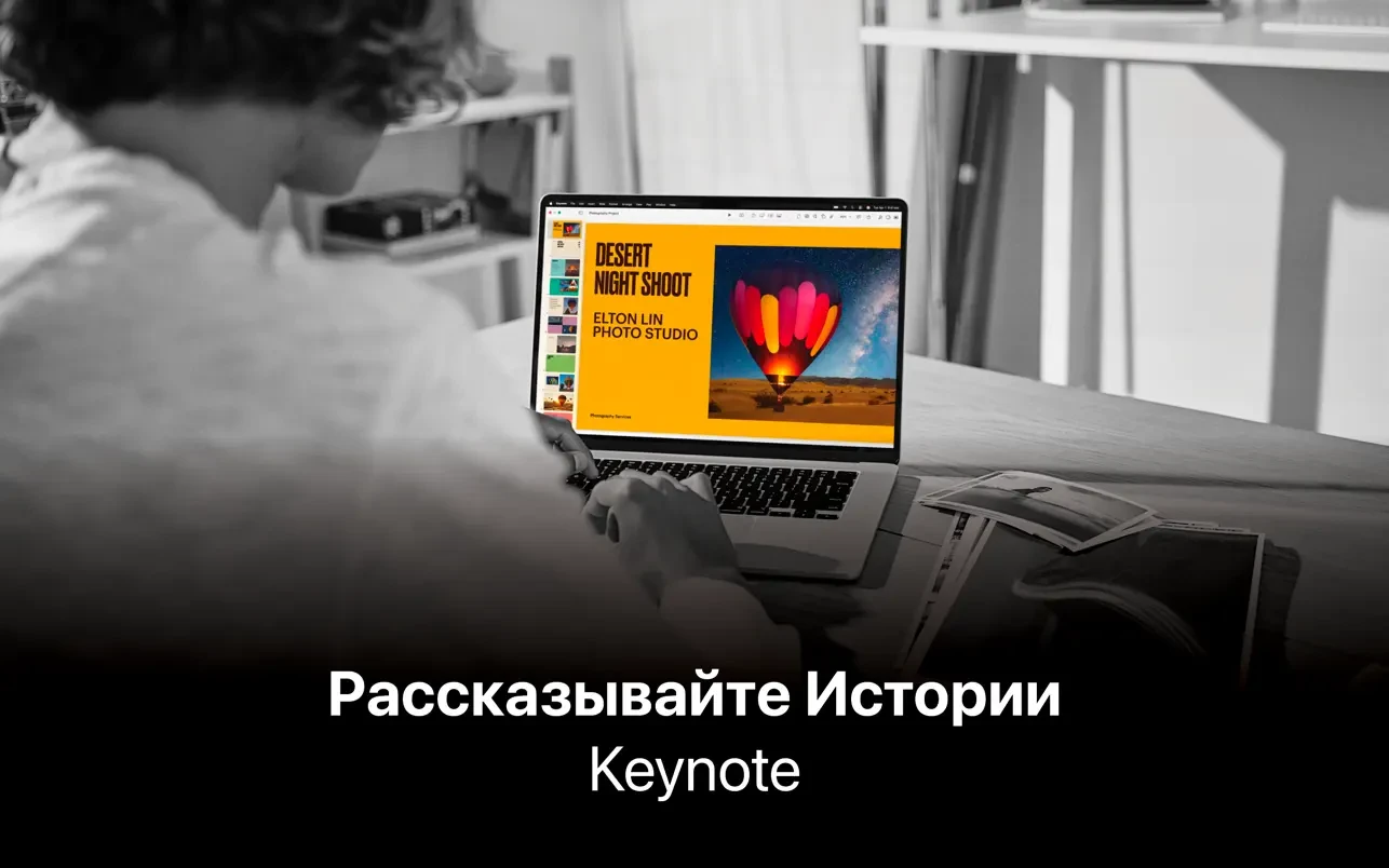 Keynote Creator Studio