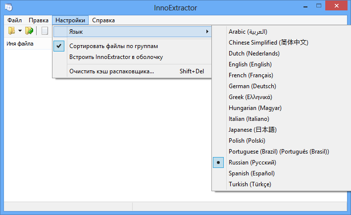 InnoExtractor 2026