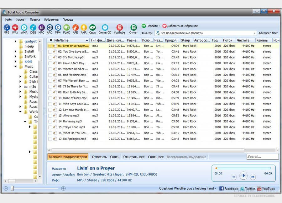 CoolUtils Total Audio Converter 2026